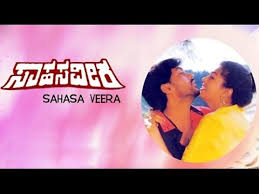 Sahasa Veera 1988